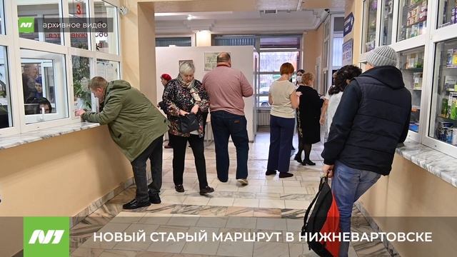 НОВЫЙ СТАРЫЙ МАРШРУТ В НИЖНЕВАРТОВСКЕ смотреть онлайн