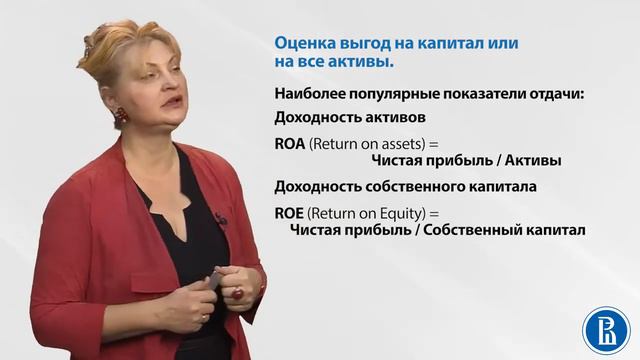Текущая эффективность смотреть онлайн