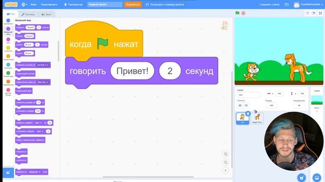 Уроки по Scratch #1 | Основы работы | Диалоги смотреть онлайн
