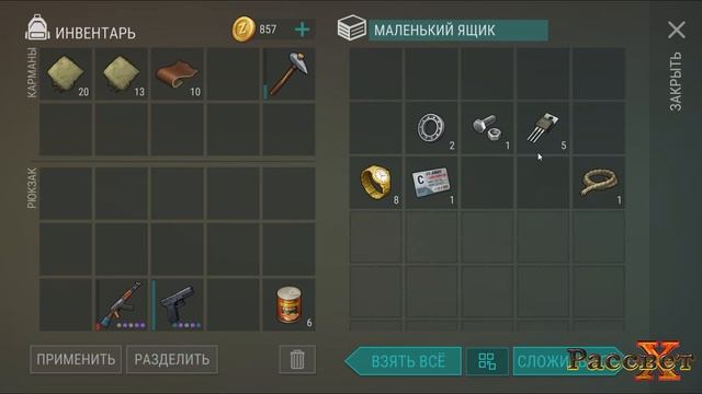 Last day on Earth РЕЙД БАЗА SHINTA (очень даже веселый рейд, много лута, волны зомби и прочее) смотреть онлайн