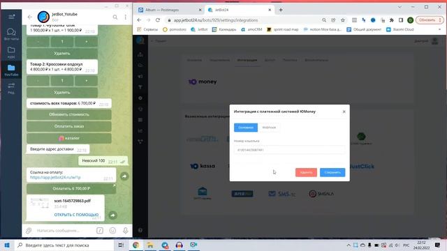 Магазин в чат боте. Чатбот с приемом платежей смотреть онлайн