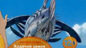 Промо анонс Ходячий замок на телеканале мультимания (2012)