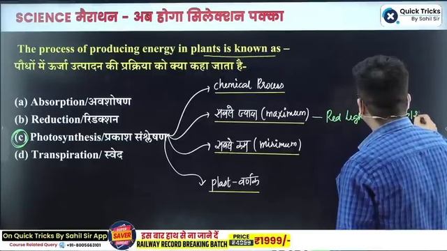 BSSC/SSC/Delhi Police/SSC GD/BPSC | 6 Hours Science MCQs Marathon | Science by Harish Tiwari Sir смотреть онлайн