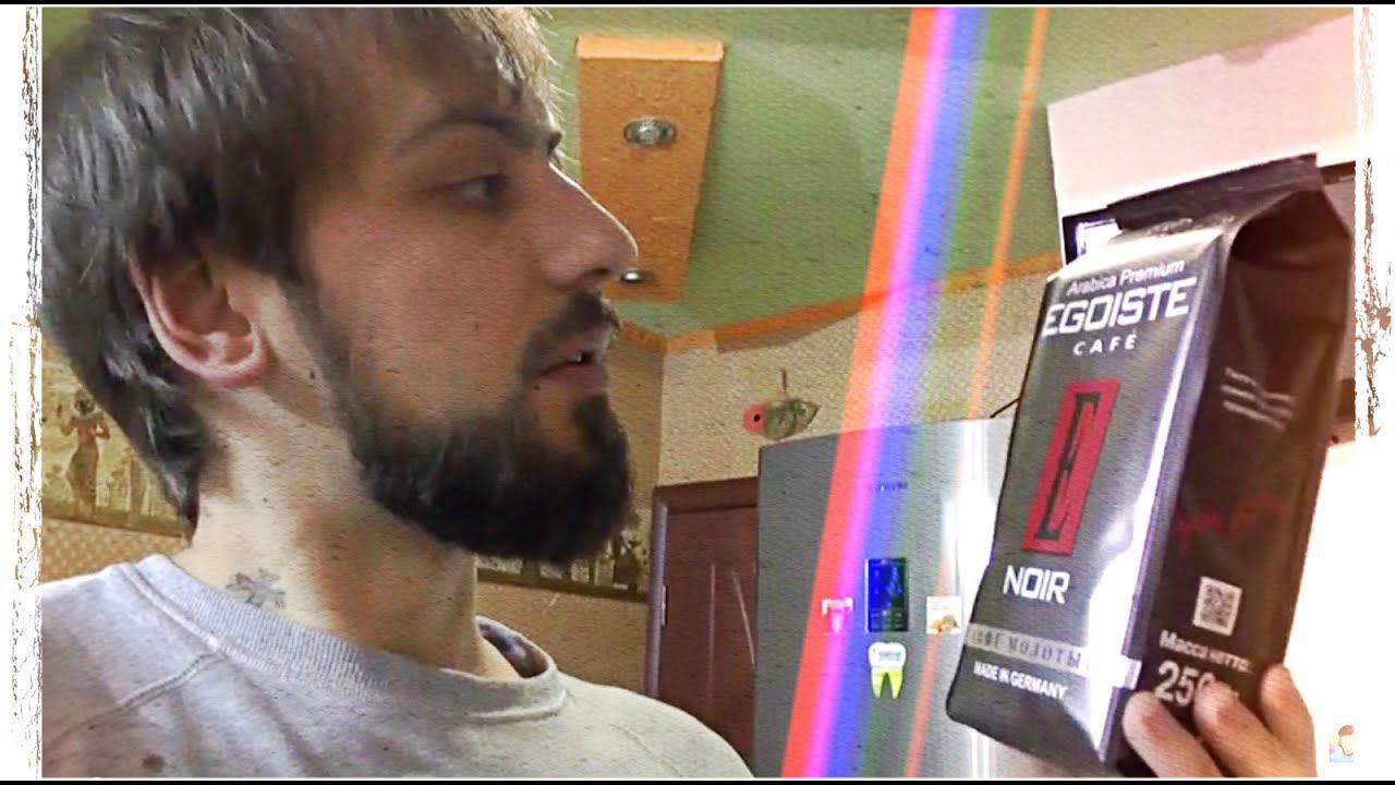Обзор на кофе Egoiste Noir Coffee | Как варить #кофе в турке | Kaffee Espresso 2015 HD