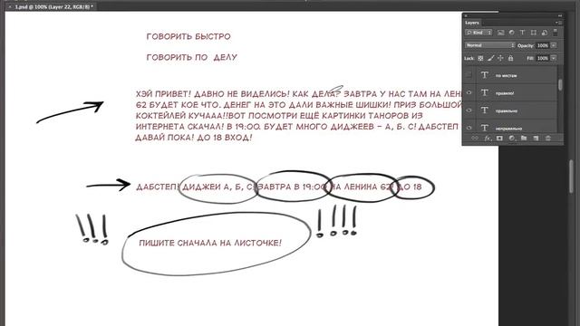 Виталик Ивлев.Как сделать плакат понятным. смотреть онлайн