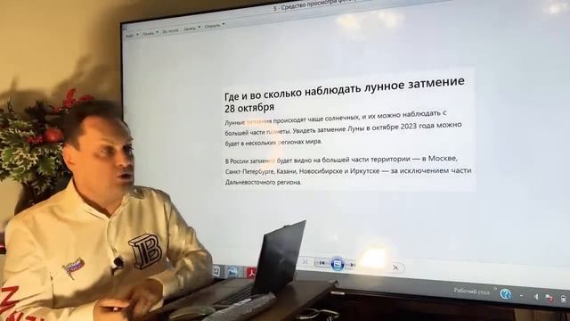 Лунное затмение смотреть онлайн