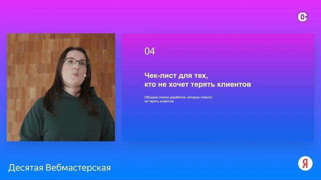 Чек-лист для тех, кто общается с клиентами через звонки, Елена Кулишенко смотреть онлайн