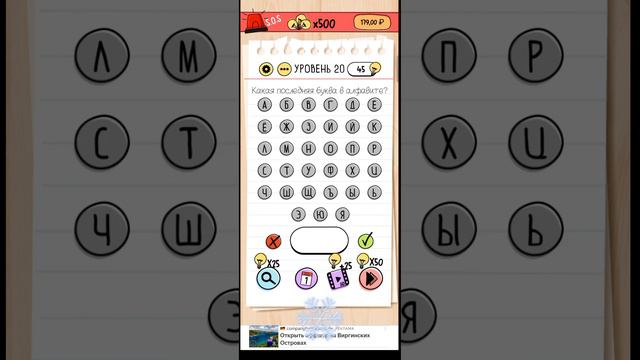 Ответы Brain Test с 1 до 35 уровня