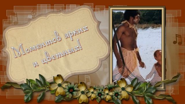 Ура ! Сегодня Пятница !