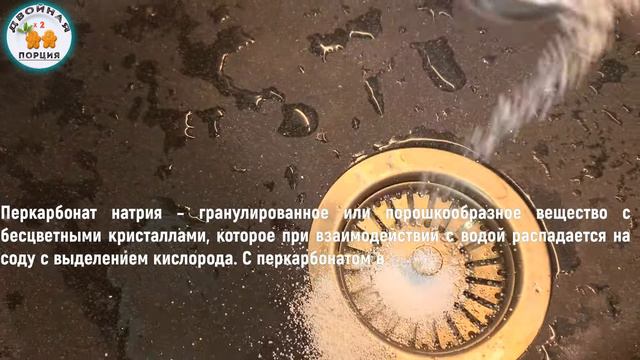 Положил 2 Ложки Средства в РАКОВИНУ и не Ожидал такого Эффекта! Мойка и слив - Блестит и Сияет! смотреть онлайн