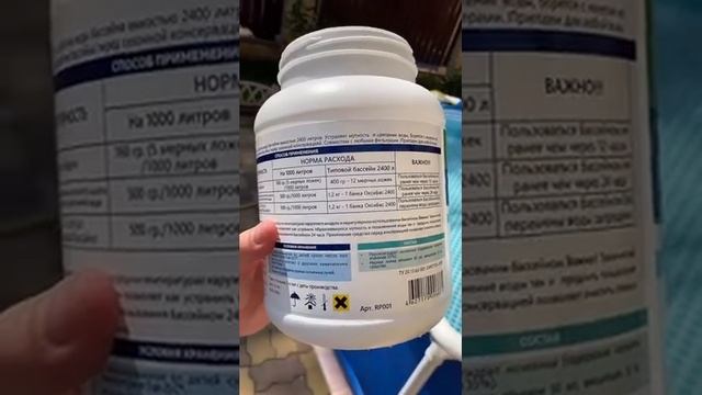 Почему наш бассейн не зеленеет смотреть онлайн