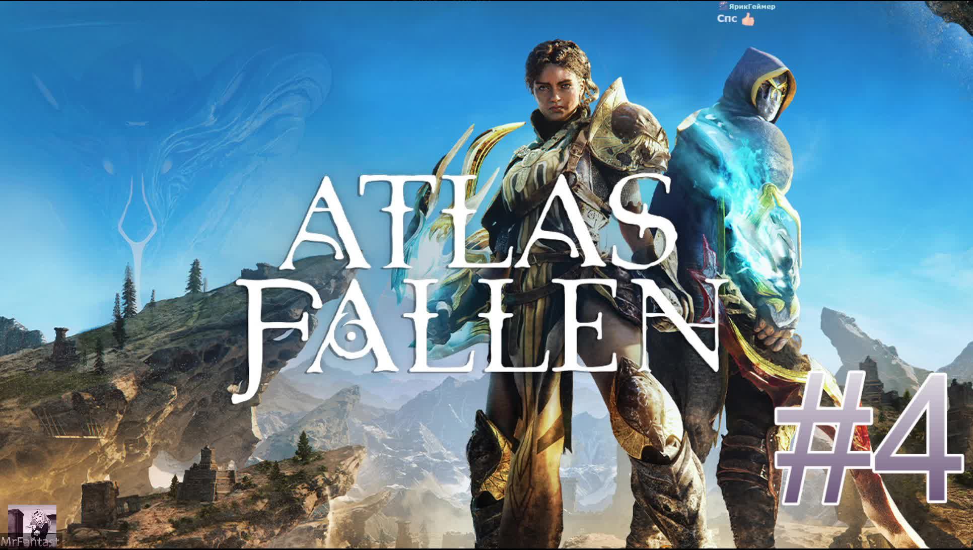 Atlas Fallen #4 Подземелье Бастенгара смотреть онлайн
