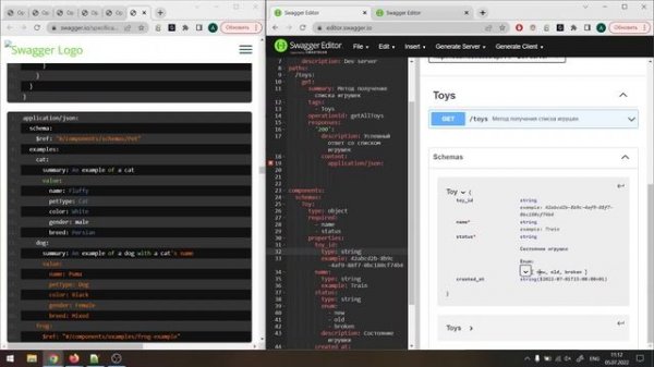 OpenAPI и Swagger Editor - своё описание REST API с нуля