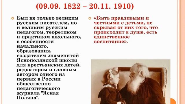 День информации Учитель крупным планом online video cutter com online video cutter com смотреть онлайн