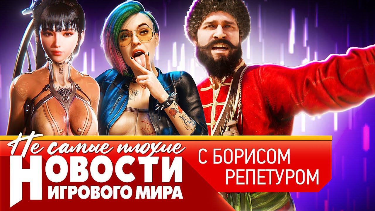 Ведьмак 4, нейросети и донат, секреты Ubisoft и Capcom, новая игра BioWare, кто забрал ремейк KotOR смотреть онлайн