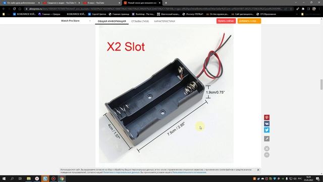 Урок №4 Источники питания.mp4 смотреть онлайн