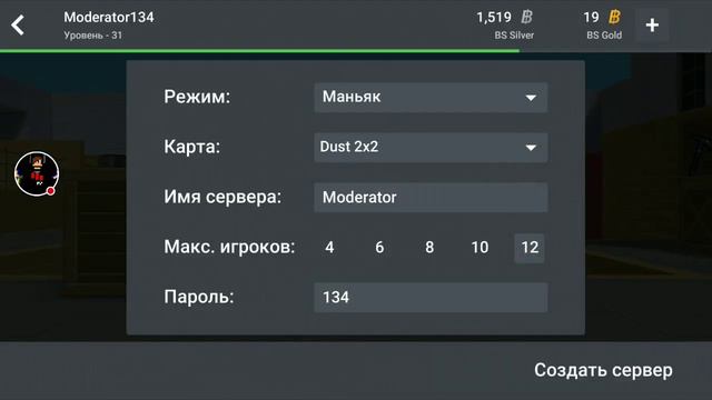 играем в игру Block Strike сходка #2 смотреть онлайн