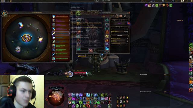 PVE Гайд на Анхоли дк. Патч 8.3 смотреть онлайн