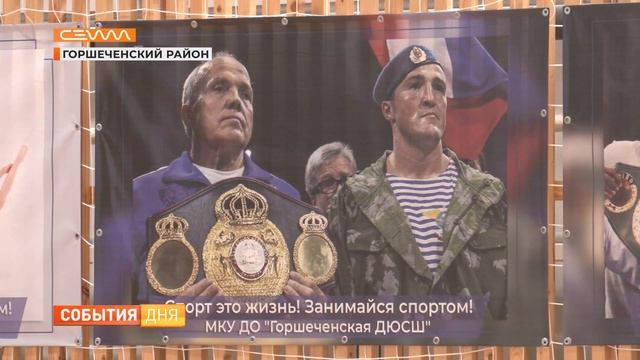 Известный российский боксёр Денис Лебедев провёл мастер-класс в Горшеченском районе смотреть онлайн