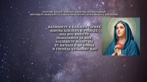 ВКЛЮЧИ МОЛИТВУ ЗА УСОПШИХ! Поминальная молитва об усопши за упокой