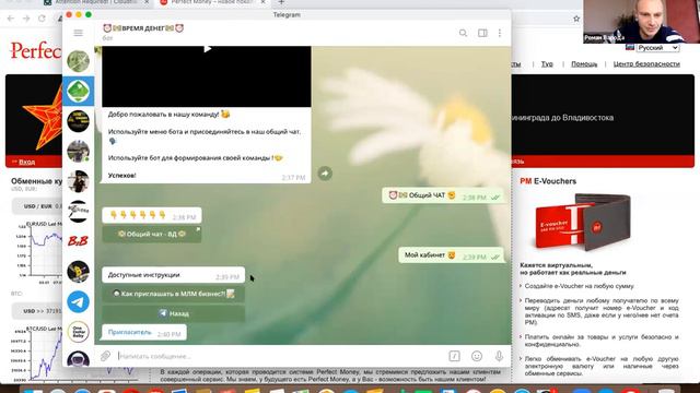Автоматизация млм Обучение по командному инструменту ⏰Время Денег💵 смотреть онлайн