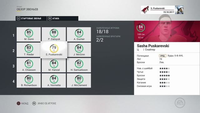 NHL 17 Карьера игрока #32 Креативное второе звено смотреть онлайн