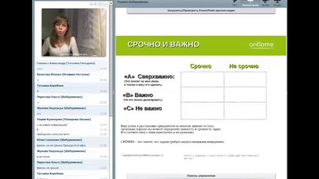 Планирование Ульяна смотреть онлайн