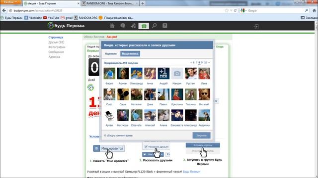 13й день акции "Выиграй фотоаппарат Samsung PL120 Black"(28.07.2012) смотреть онлайн