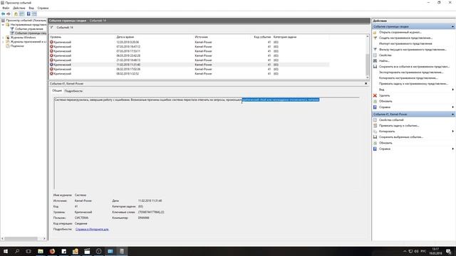 Критическая ошибка Kernel Power 41 (63) Windows 10 Решение смотреть онлайн
