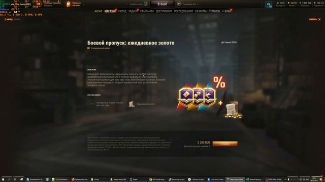 Улучшенный боевой пропуск 10 главы - за голду или рубли? Мир Танков. смотреть онлайн