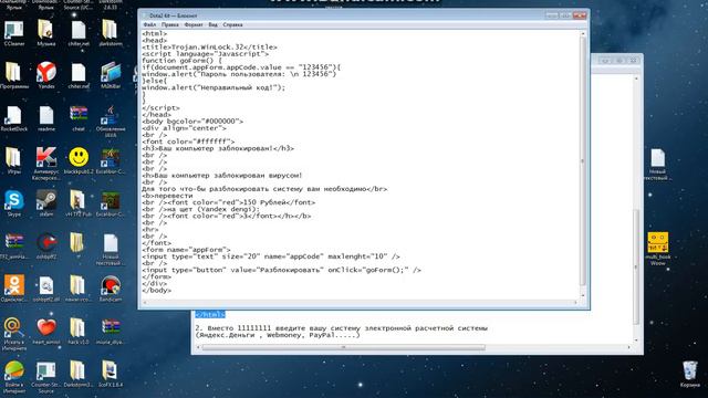 Как Cоздать вирус [Наказание читеров]