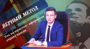 ОСТОРОЖНО МОШЕННИКИ! Как не попасть в сети к юристам -  аферистам.