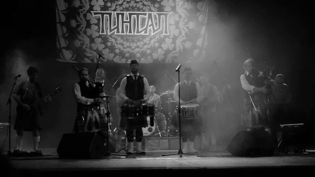 City Pipes и Тинтал. Шотландская колыбельная Самайн 2014 Калуга смотреть онлайн