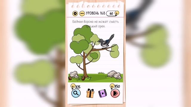 Brain Test / Уровень 168 смотреть онлайн