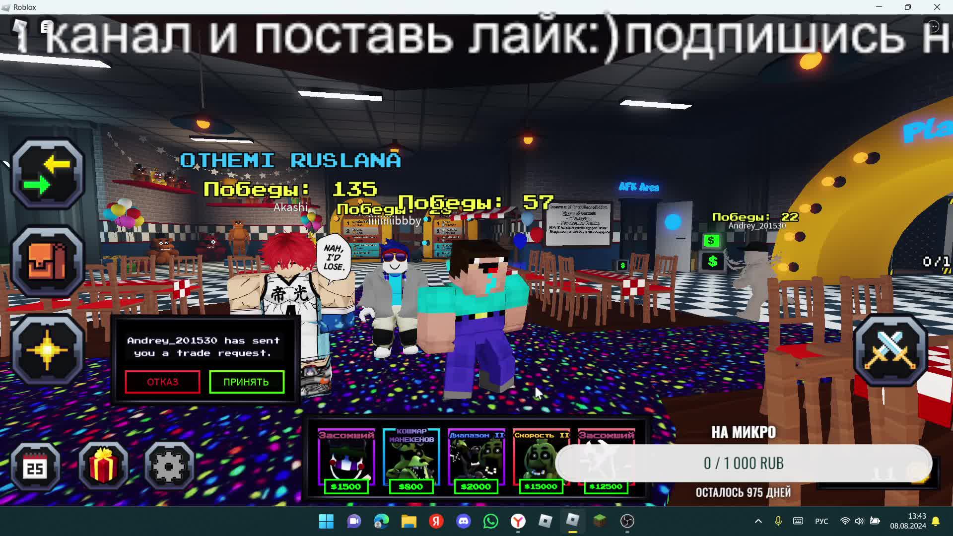 ТТД ОБНОВА СЕГОДНЯ! РАЗДАЧА В ЧЕСТЬ ОБНОВУ ЗАХОДИТЕ Я НЕ КУСАЮСЬ смотреть онлайн