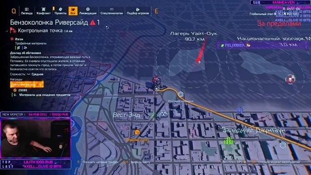 Tom Clancy's The Division 2 | Episode 3 | Space Agent Adventures | Day 27 смотреть онлайн