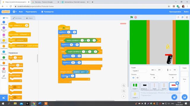 Серия Занятий "Азбука и Scratch" - Буква Й. Игра "Гонки" смотреть онлайн