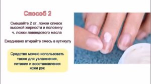 Как смягчить кутикулу. Топ-3 способа