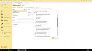Кто изменил или удалил документы в 1С? Журнал Регистрации.