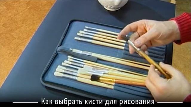 Изостудия: мастер-класс - Как выбрать кисти для рисования смотреть онлайн