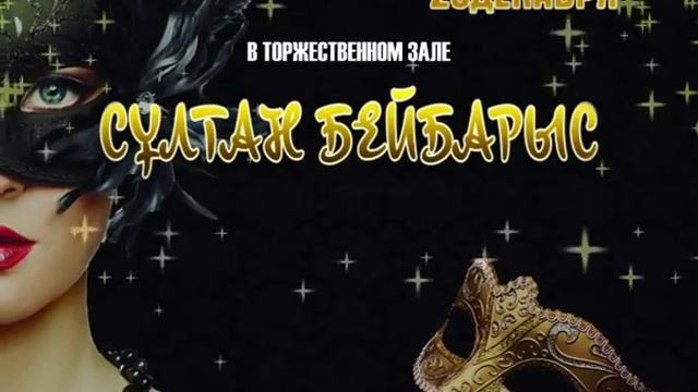 Маскарад в Балхаше! смотреть онлайн