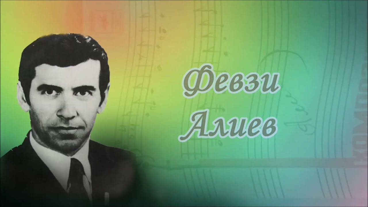 Февзи Алиев - 85 лет со дня рождения смотреть онлайн