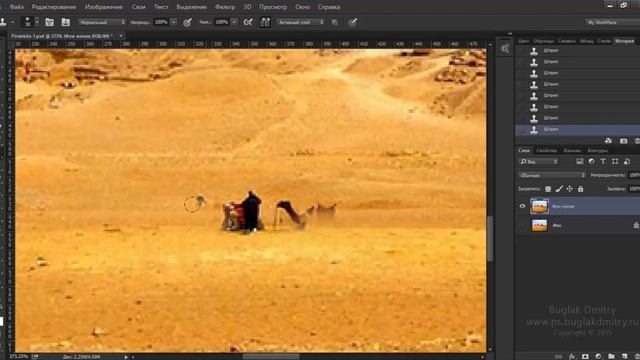 Урок 2 - Удаление нежелательных объектов с фотографии смотреть онлайн