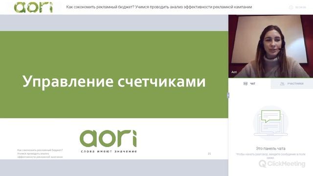 Как сэкономить рекламный бюджет? Учимся проводить анализ эффективности рекламной кампании смотреть онлайн