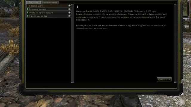 SZone Online : Обзор игры - Первый взгляд.