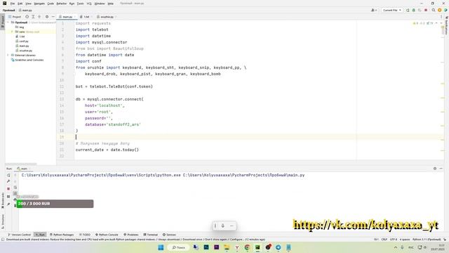 3. Разработка бота для Telegram на Python, часть 3 смотреть онлайн