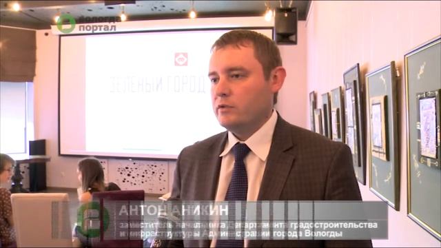 Проектная группа 8 - Обсуждение плана строительства жилого микрорайона "Зеленый город" в Вологде смотреть онлайн