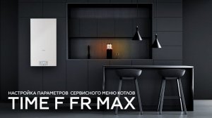 Настройка параметров сервисного меню котлов ITALTHERM TIME F/FR/MAX