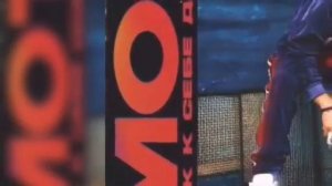 Мот Как к себе домой (лалала) МИНУСОВКА