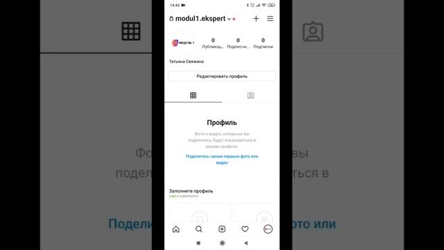 Как сделать профиль Инстаграм открытым или закрытым смотреть онлайн